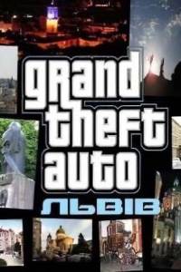 Скачать ГТА Львов Район Психов