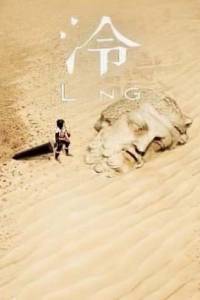 Скачать Ling