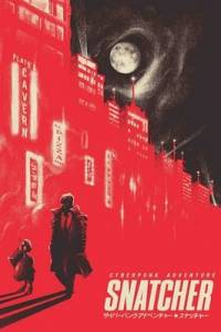 Скачать Snatcher