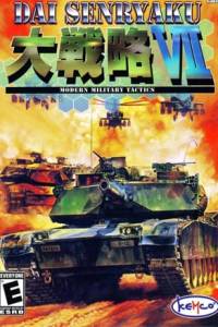 Скачать Dai Senryaku 7: Modern Military Tactics