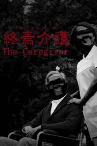 Скачать The Caregiver