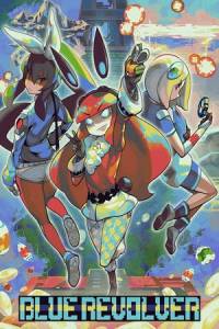 Скачать BLUE REVOLVER
