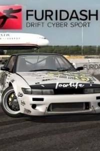 Скачать FURIDASHI: Drift Cyber Sport