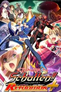Скачать Trample on Schatten!! -The Shadow Stomping Song - REVOLUTION+
