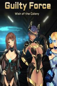 Скачать Guilty Force: Wish of the Colony