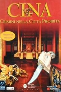 Скачать China: Forbidden City