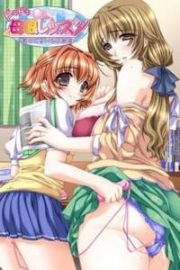 Скачать Doki Doki Oyako Lesson