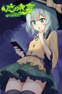 Скачать Halluci-Sabbat of Koishi