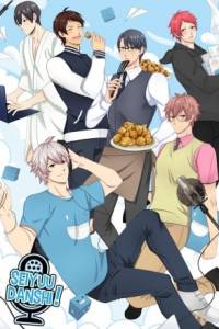 Скачать Seiyuu Danshi