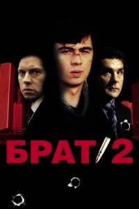 Скачать Брат 2: Обратно в Америку (игра)
