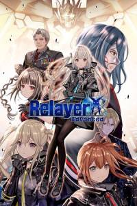 Скачать Relayer Advanced