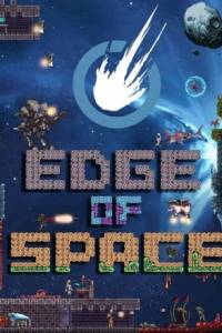 Скачать Edge of Space