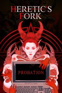 Скачать Heretic&rsquo;s Fork: Probation