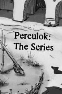 Скачать Pereulok: The Series