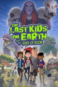 Скачать Last Kids on Earth and the Staff of Doom