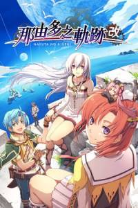 Скачать Nayuta no Kiseki: KAI