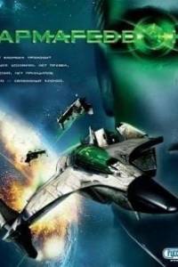 Скачать Стармагеддон 2: Свободный космос