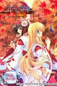 Скачать Kurenai no Tsuki