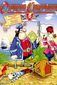 Скачать Остров сокровищ (игра)