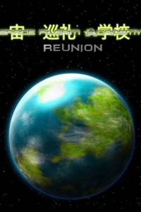 Скачать Space Pilgrim Academy: Reunion