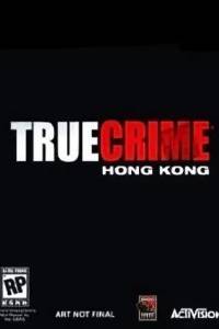 Скачать True Crime: Hong Kong
