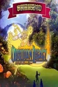 Скачать OBCIDIAN LEGACY