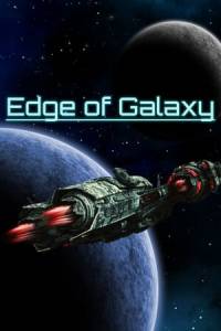 Скачать Edge Of Galaxy