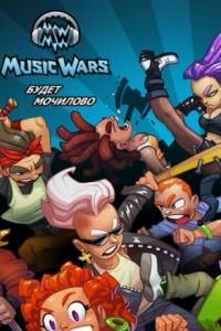 Скачать Music Wars