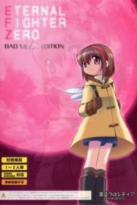 Скачать Eternal Fighter Zero -MEMORIAL-
