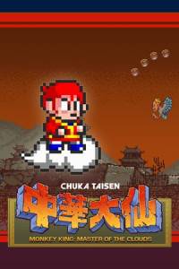Скачать Monkey King: Master of the Clouds