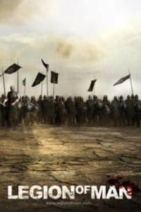 Скачать Имя им легион