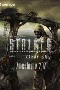 Скачать Сталкер: Clear Sky - Zmeelov