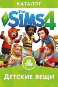 Скачать The Sims 4 Детские вещи