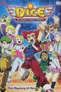 Скачать DICE: DNA Integrated Cybernetic Enterprises