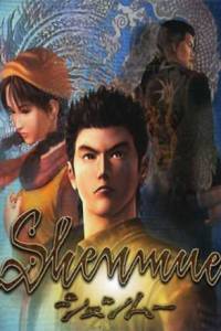 Скачать Shenmue