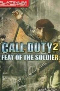 Скачать Call of Duty 2: Подвиг Солдата