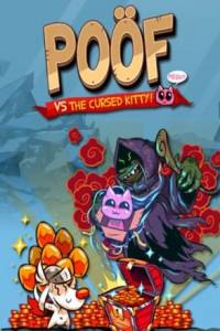 Скачать Poöf