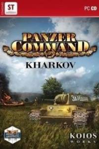 Скачать Panzer Command: Kharkov