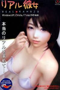 Скачать Real Kanojo