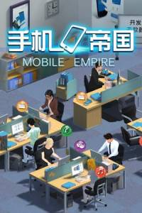 Скачать Mobile Empire