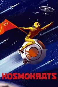 Скачать Kosmokrats