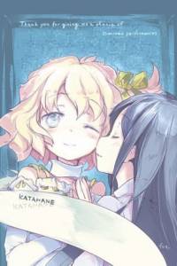 Скачать Katahane