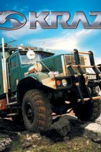 Скачать KRAZ