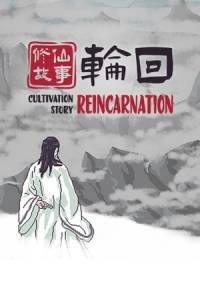 Скачать Cultivation Story: Reincarnation