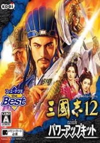 Скачать Romance of the Three Kingdoms 12 with Power Up Kit