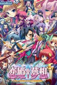 Скачать Koihime Musou Doki Otome Darake no Sangokushi Engi