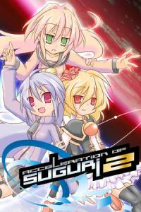 Скачать Acceleration of SUGURI 2
