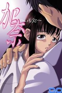 Скачать Kana: Little Sister