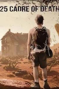 Скачать 25 Cadre of Death