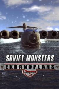 Скачать Soviet Monsters: Ekranoplans
